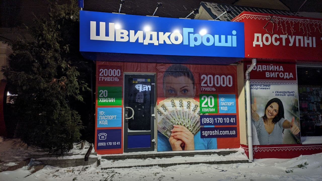 Несветовая вывеска