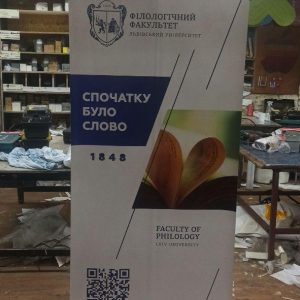 Roll-up (мобильный стенд)