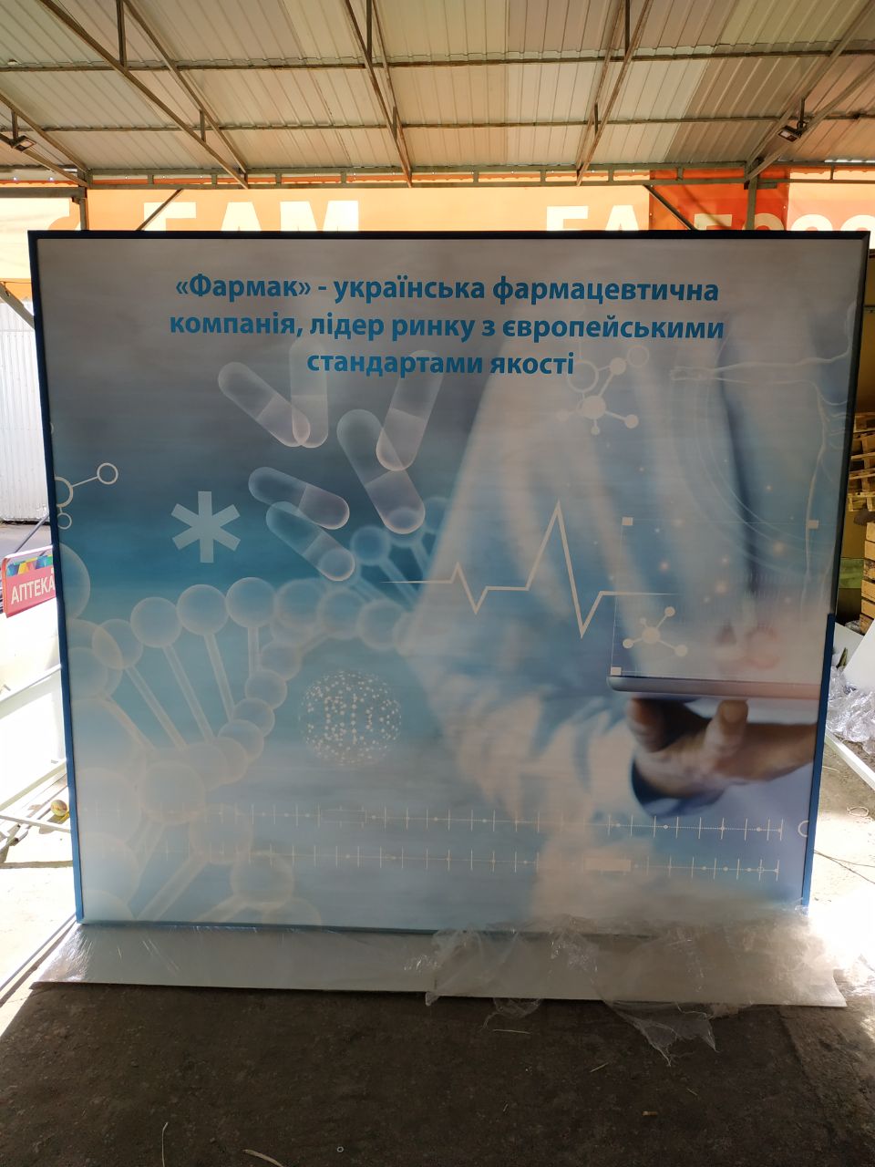 Пресс-воллы