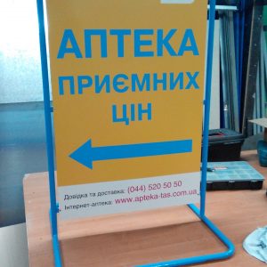 Штендеры