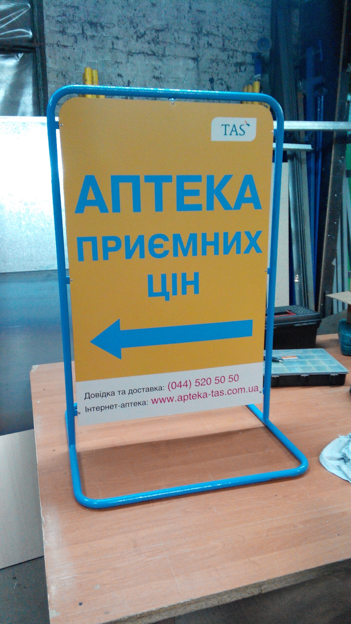 Штендеры
