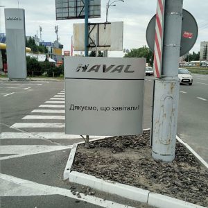 Рекламные пилоны