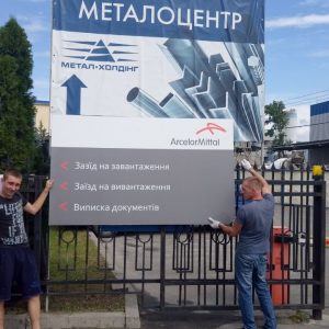 Широкоформатний друк