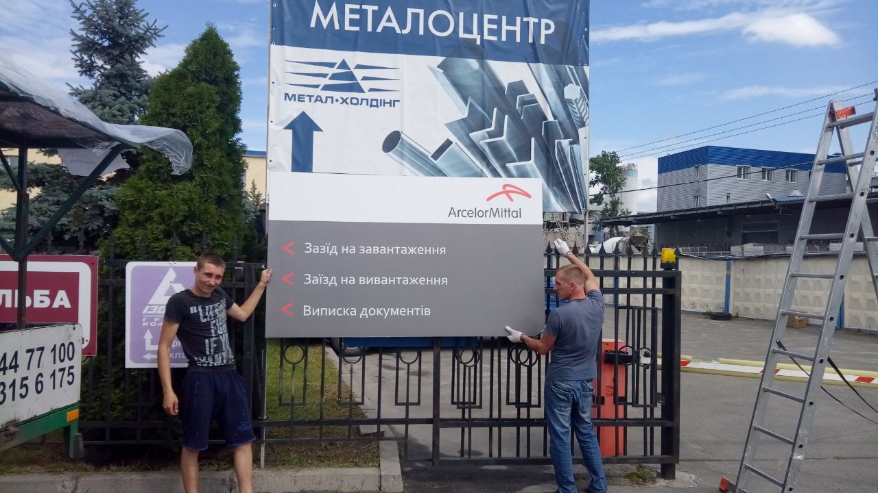 Широкоформатний друк