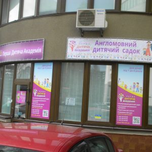 Друк банера