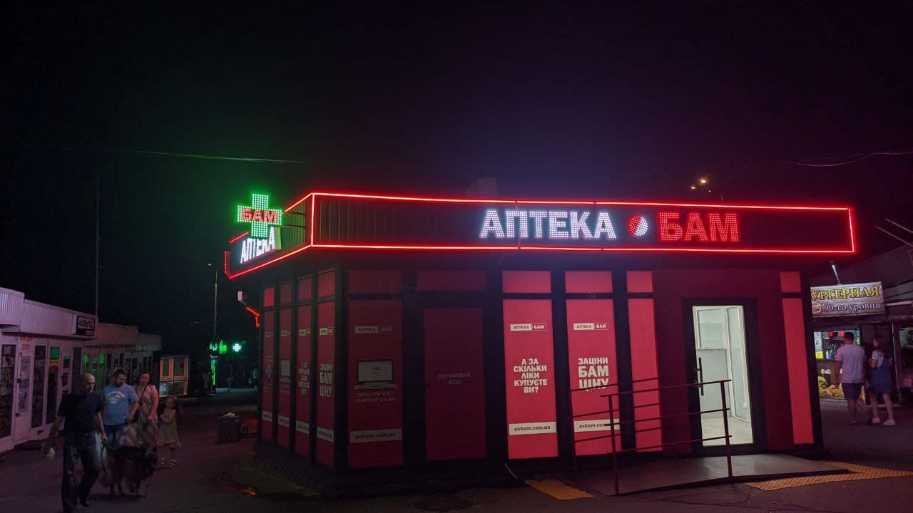 Світлодіодні (LED) вивіски - Зображення 2