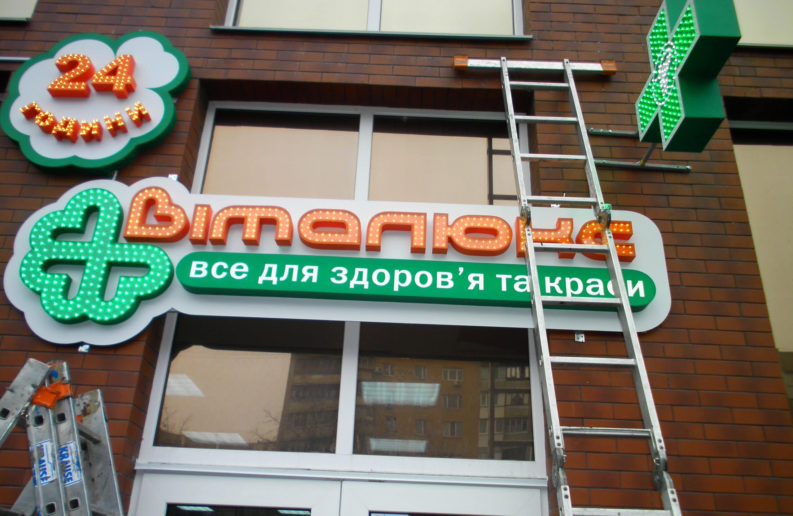 Вивіски із крапковими діодами - Зображення 2