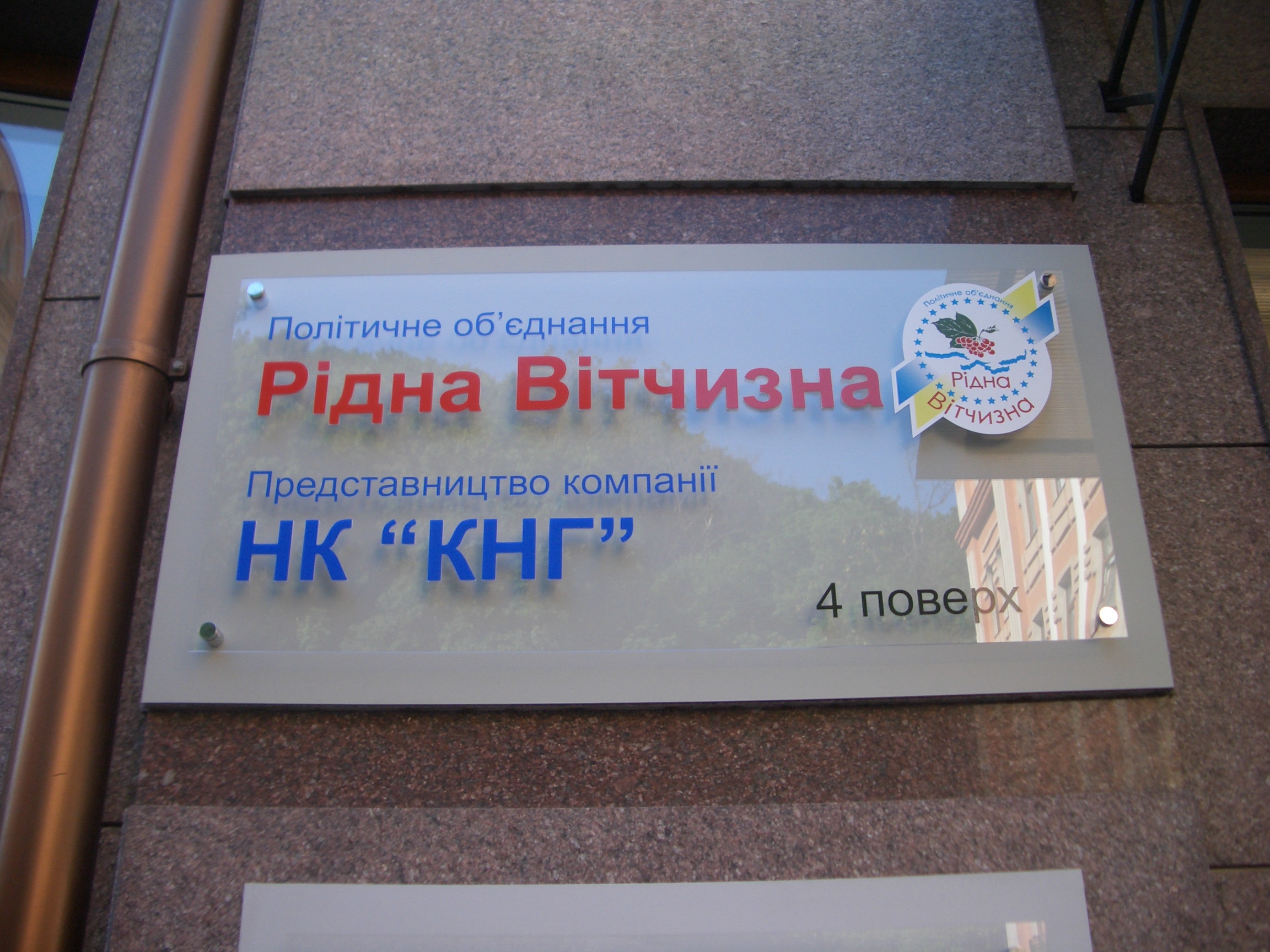 Таблички з акрилу - Зображення 2
