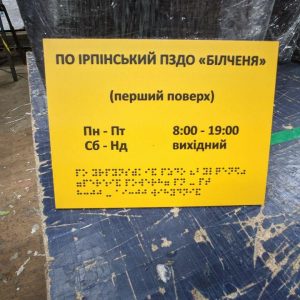 Тактильний друк