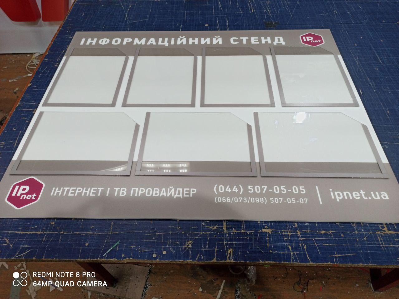 Інформаційні стенди - Зображення 2