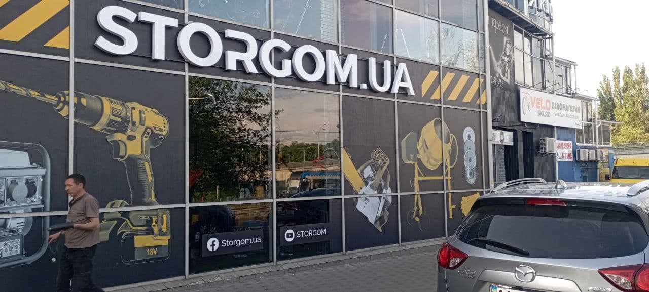 Об'ємні літери несвітлові - Зображення 2