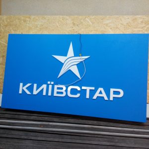 Плоские буквы (псевдообъемные 3-20 мм)